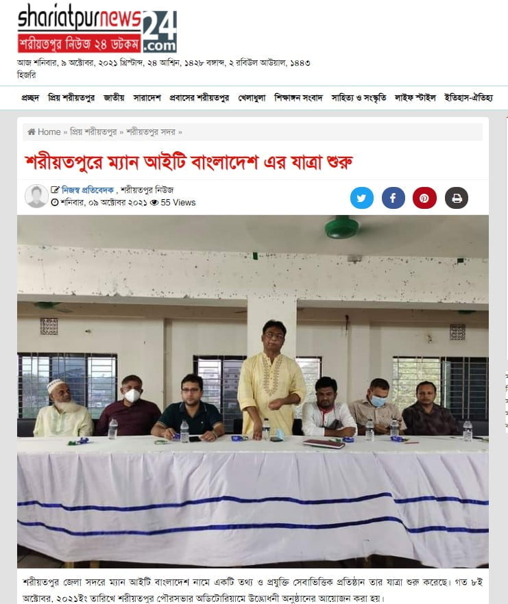 MAN IT Bangladesh Launch Event News