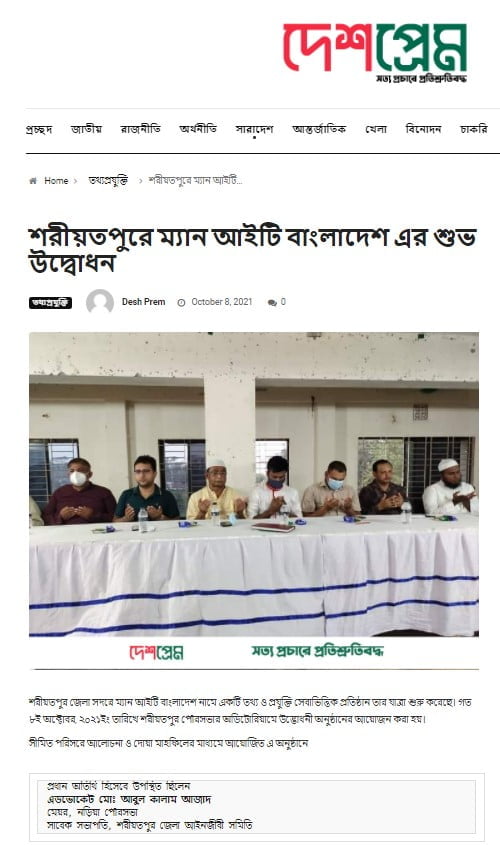 MAN IT Bangladesh Launch Event News